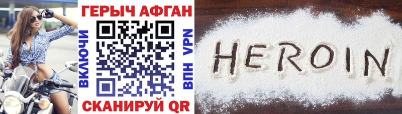 Героин Heroin  цена   Меленки 