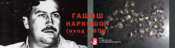 стафф Горняк