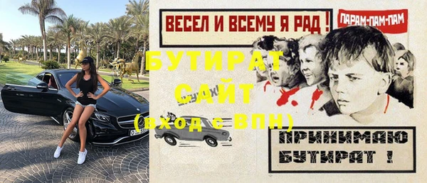 стафф Горняк