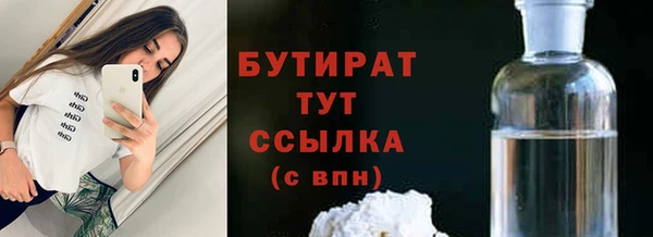стафф Горняк