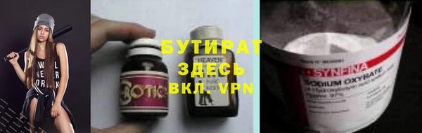 стафф Горняк