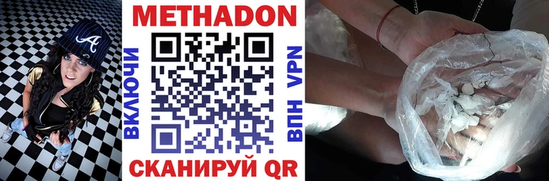 где продают наркотики Меленки Метадон VHQ